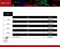 張家口公交車身價格