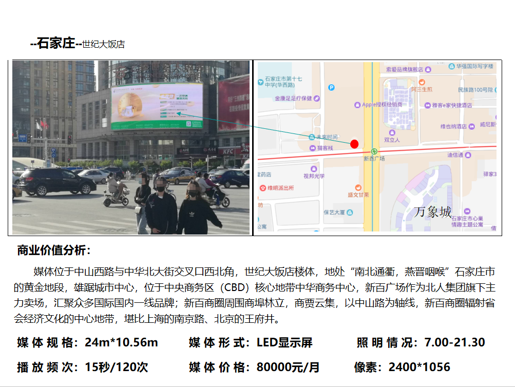 社區寫字樓車庫燈箱廣告公司