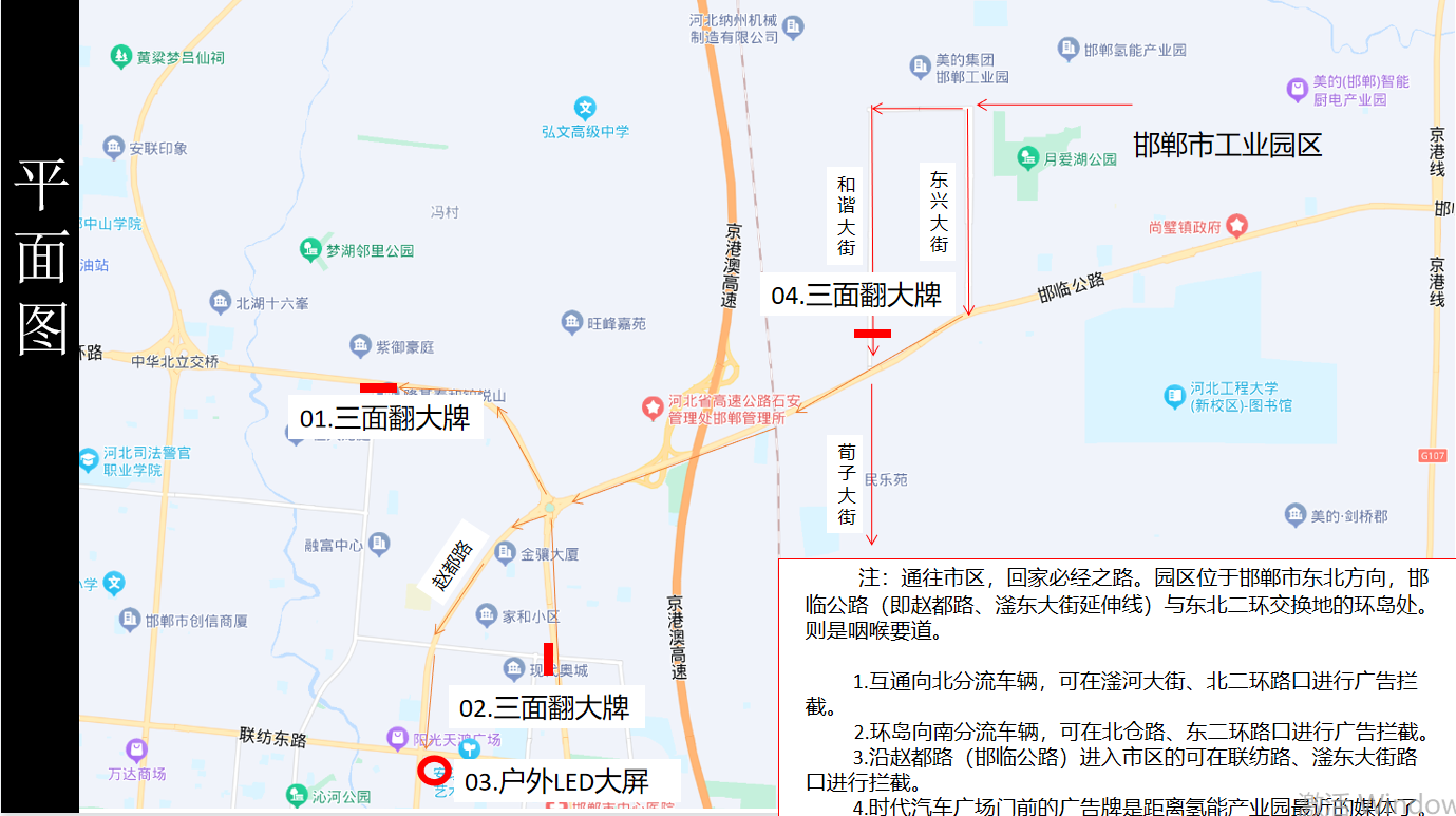 邯鄲市戶外大屏廣告