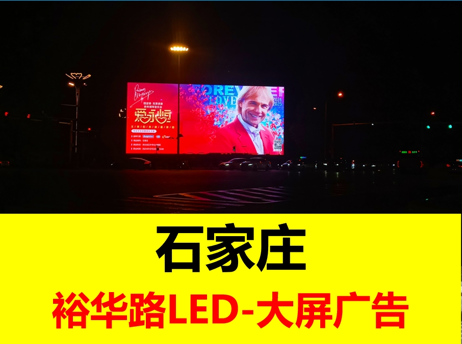 海世界LED廣告屏價格